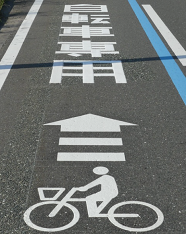 普通自転車専用通行帯(自転車専用レーン)